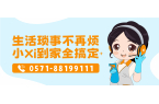 生活琐事不再烦，小Xi到家全搞定