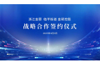 政企社携手，智护夕阳红